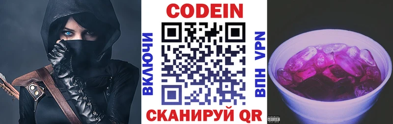 наркота  Луза  Codein Purple Drank 