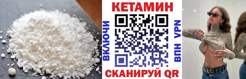 КЕТАМИН VHQ Луза