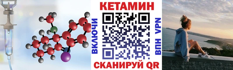 КЕТАМИН VHQ  Луза 