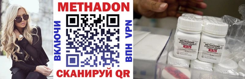 Метадон methadone  Луза 